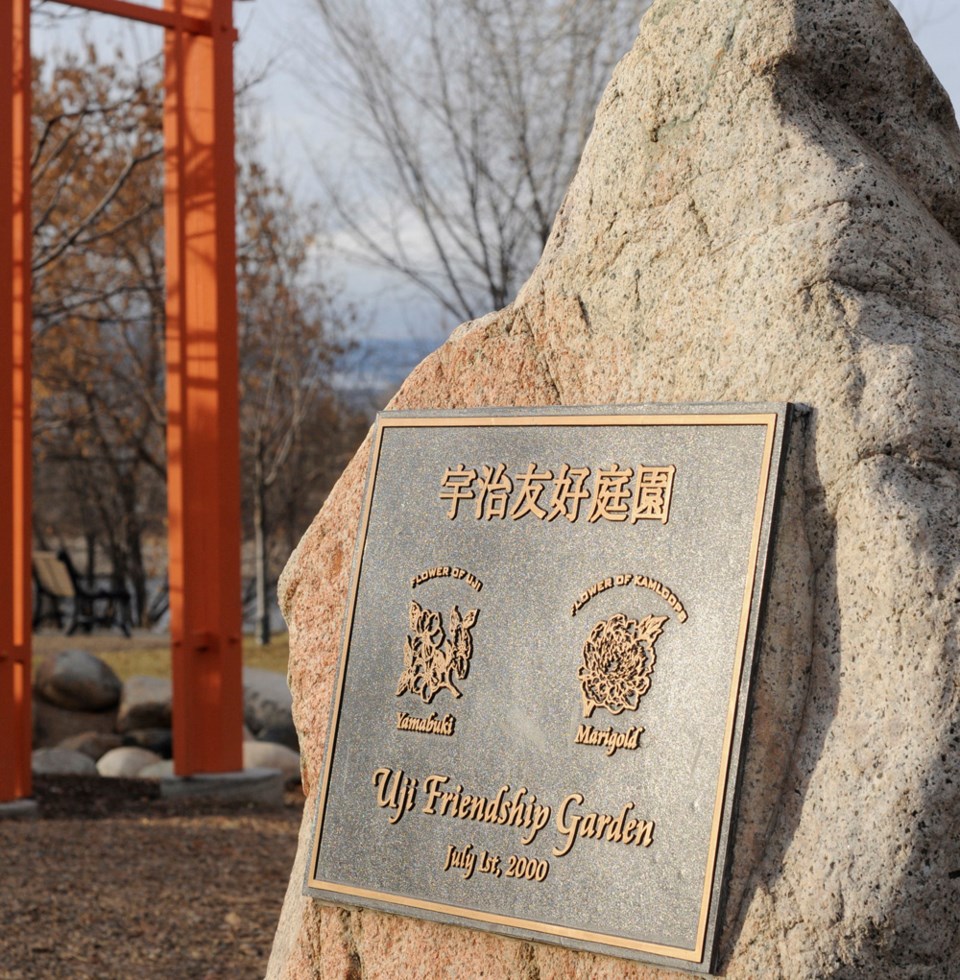 The stone with name of Uji Friendship Garden in both Englishi and Kanji.