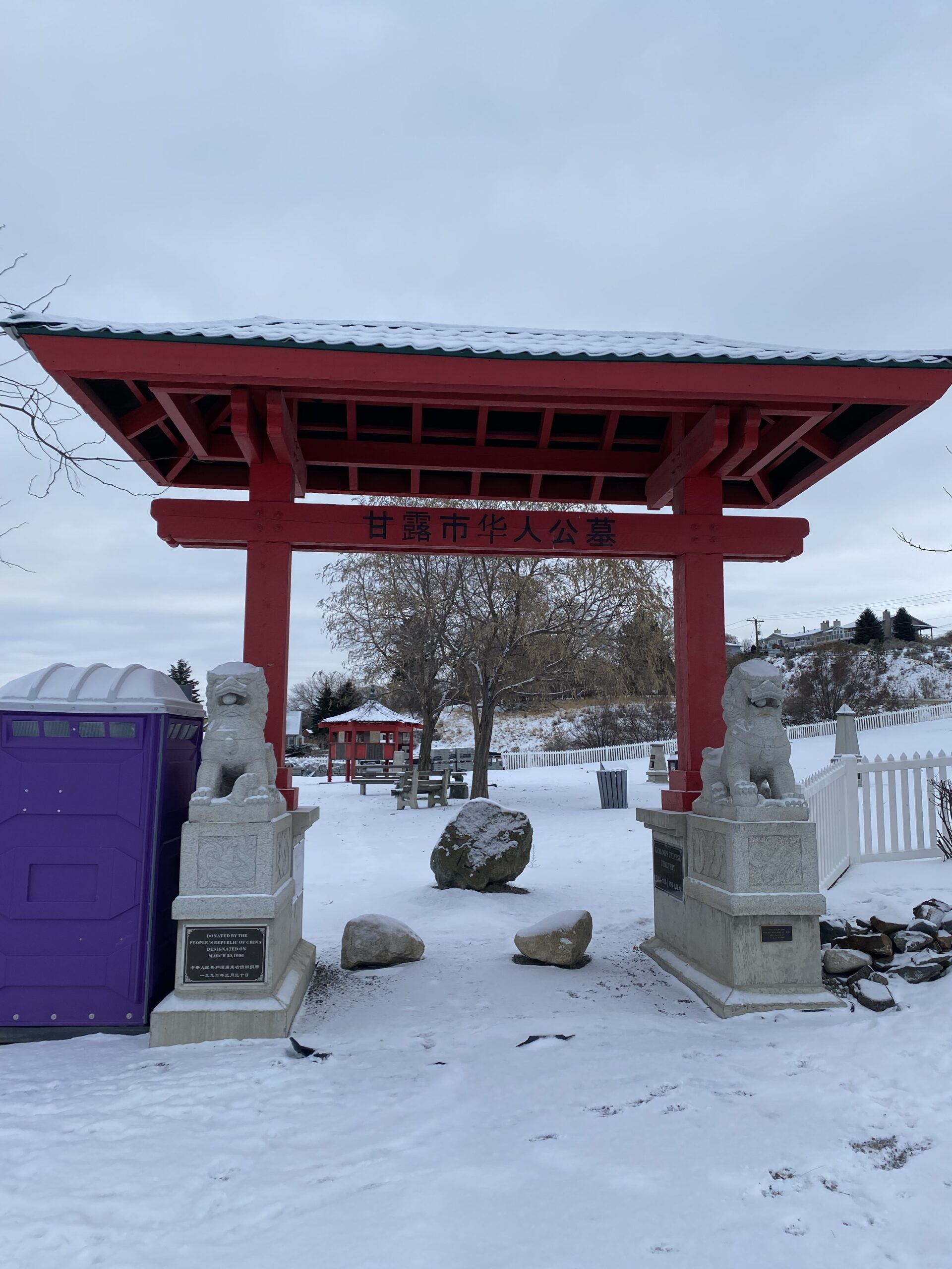 Entrance to the Kamloops Chinese Cemetery
